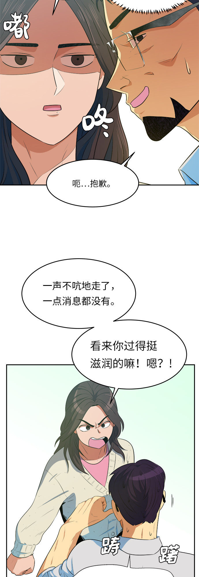 漫画第1页