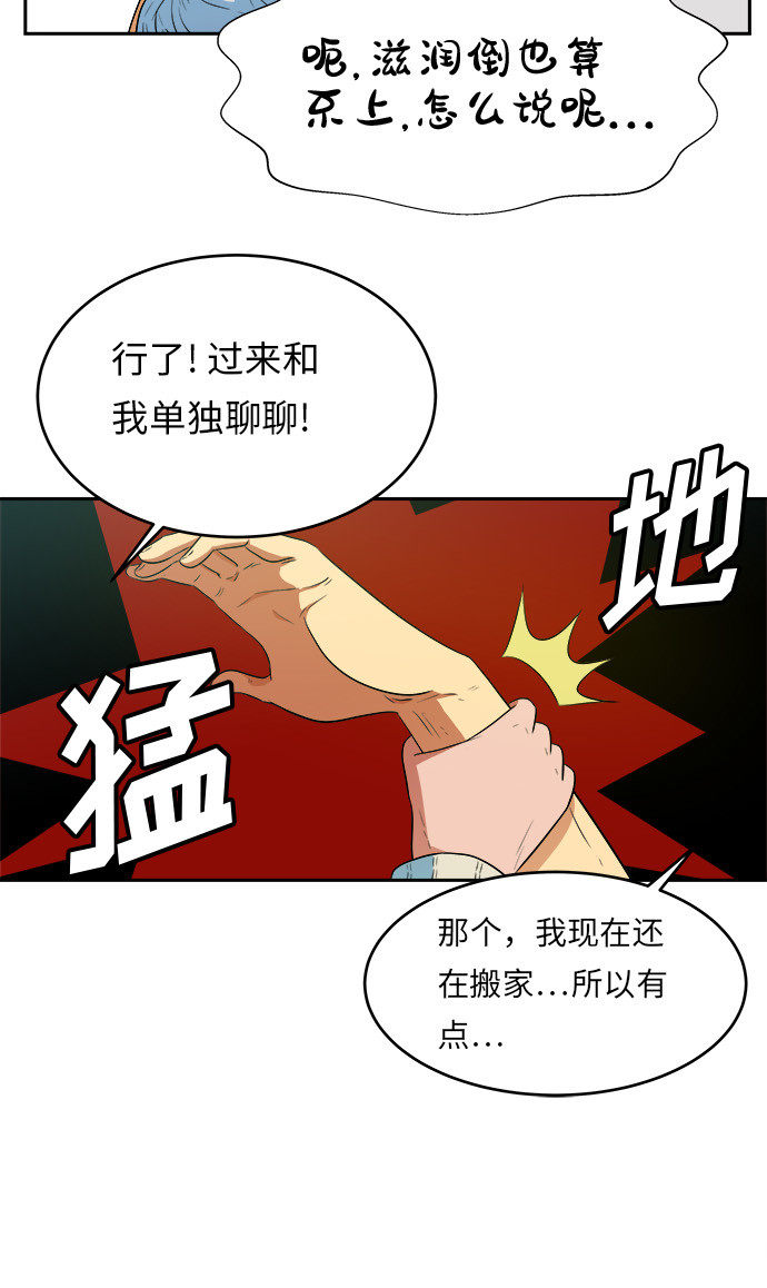 漫画第2页