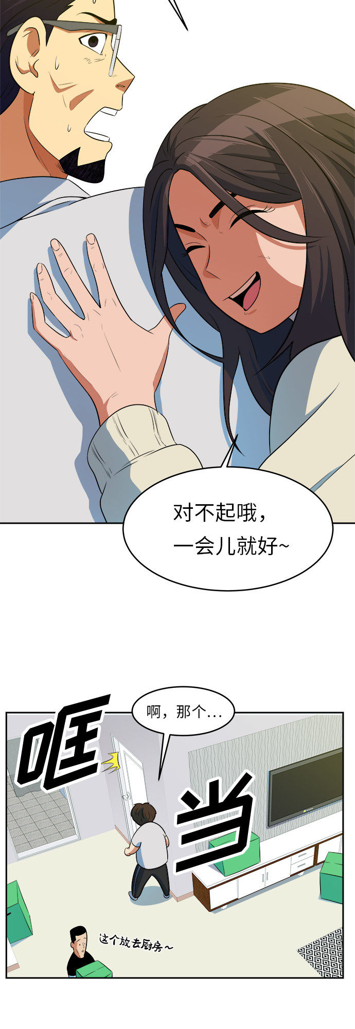 漫画第4页
