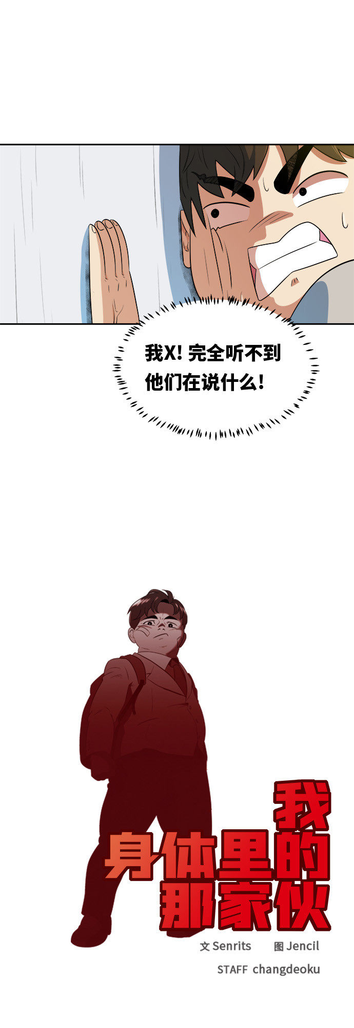 漫画第5页