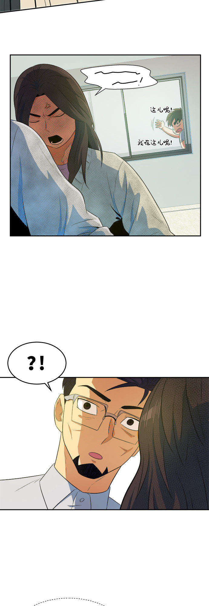 漫画第8页