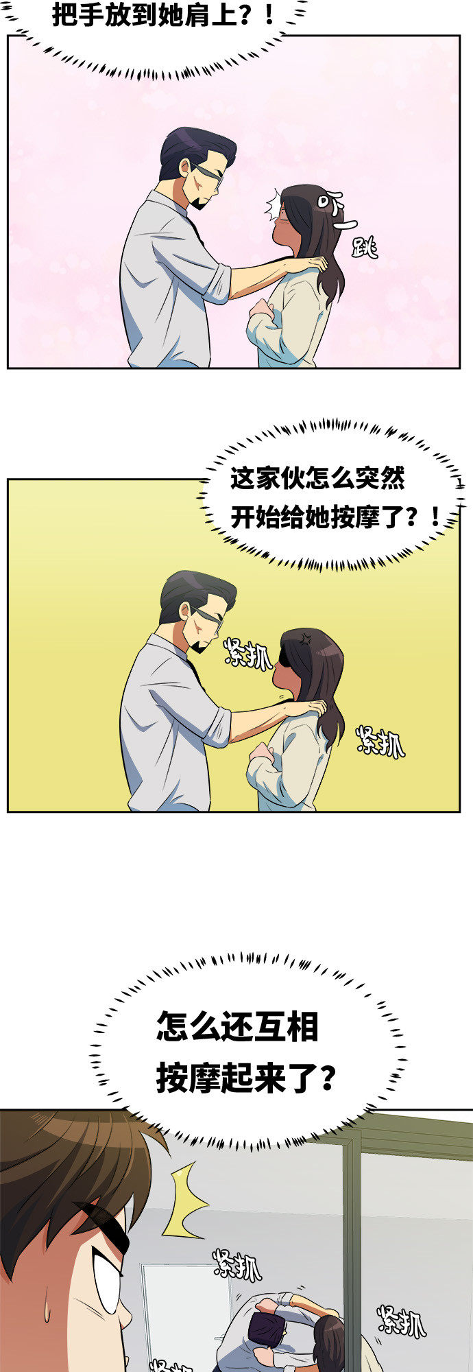 漫画第11页