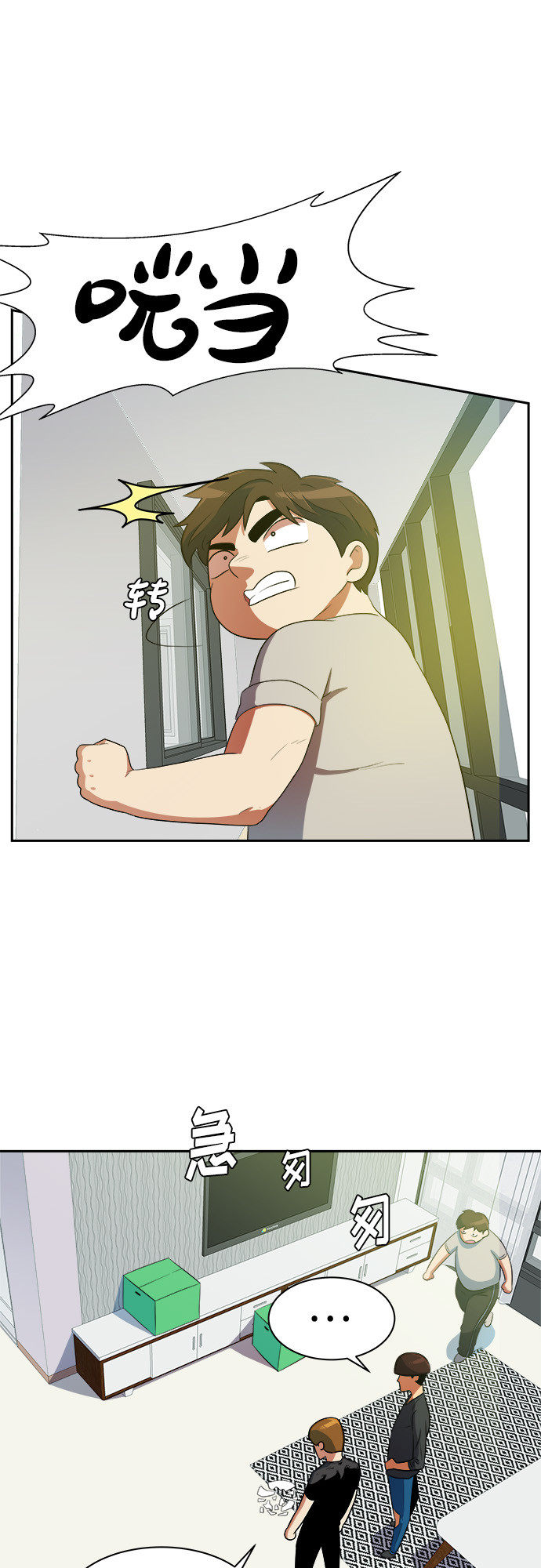 漫画第13页