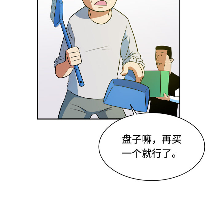 漫画第15页