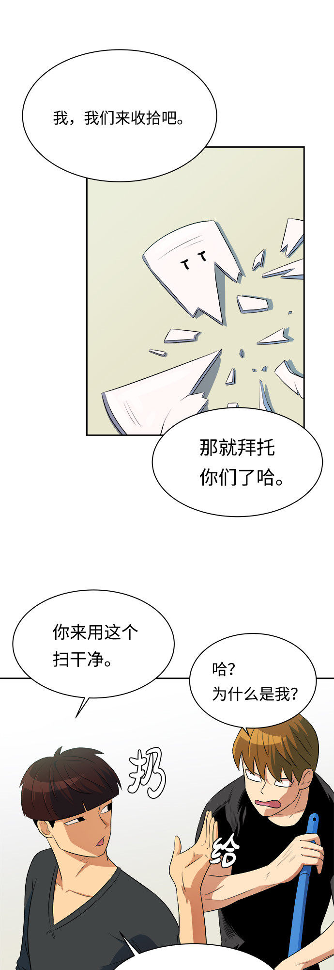 漫画第16页