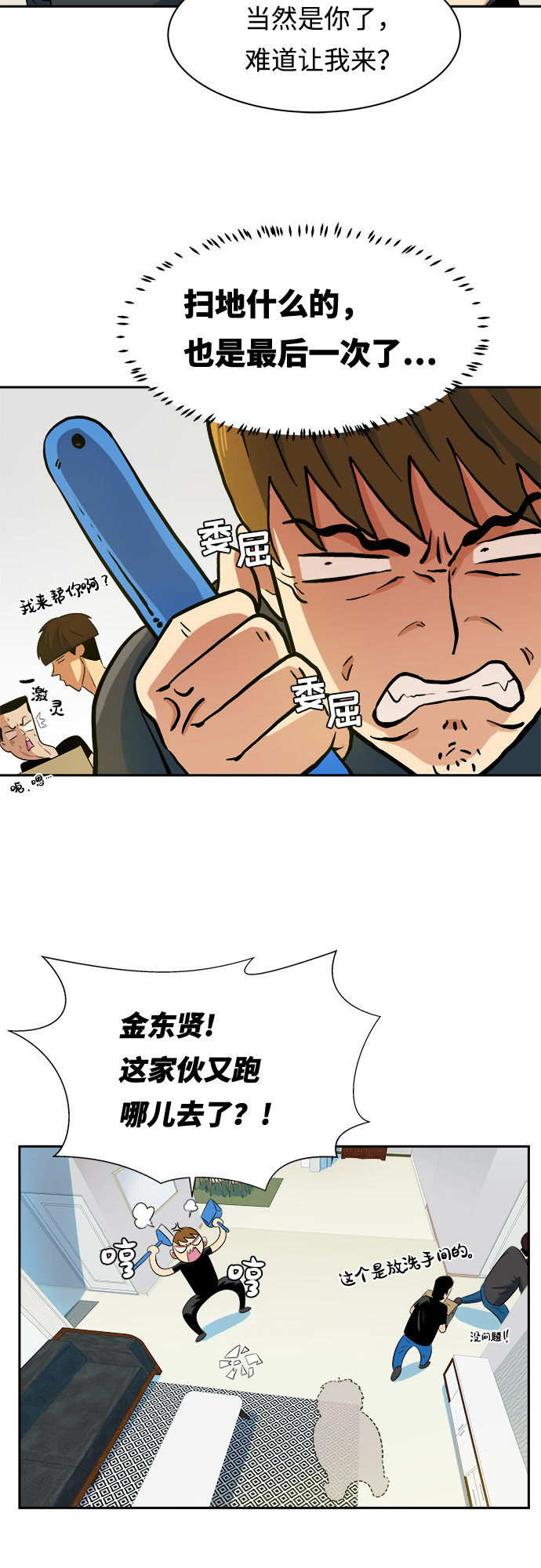 漫画第17页
