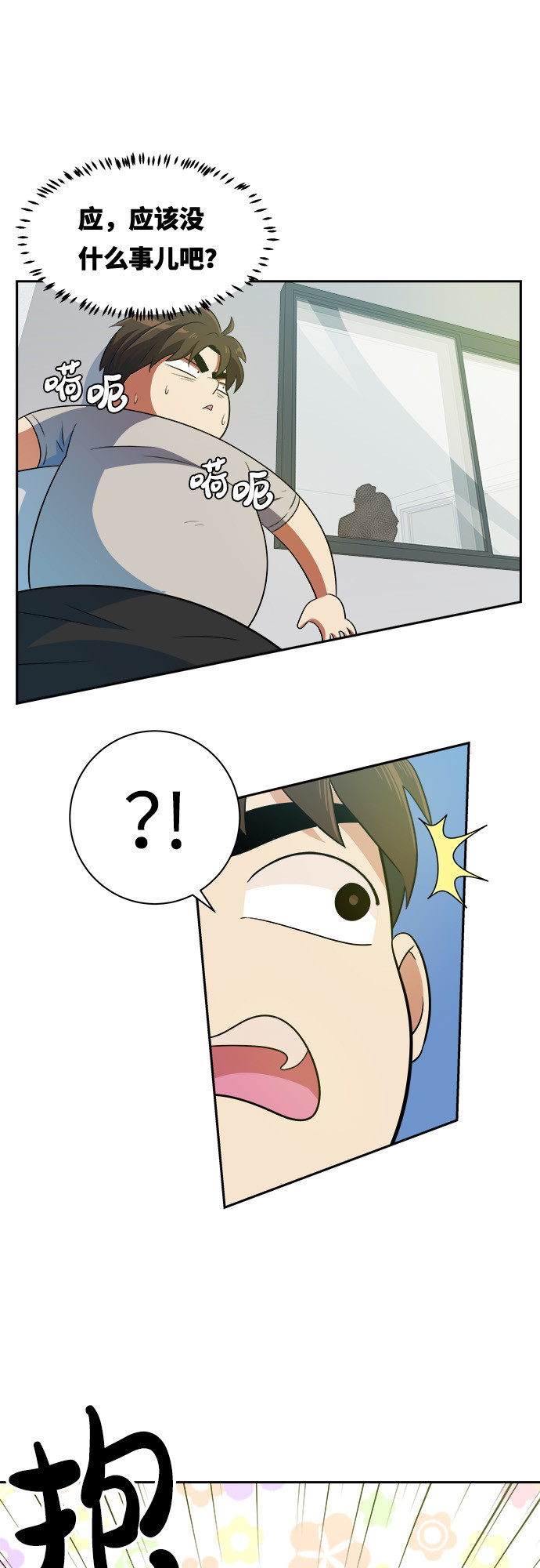 漫画第18页