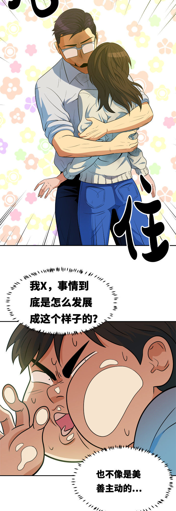 漫画第19页