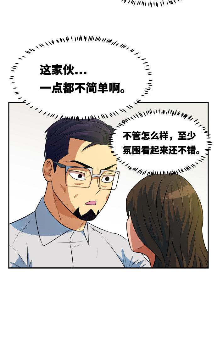 漫画第20页