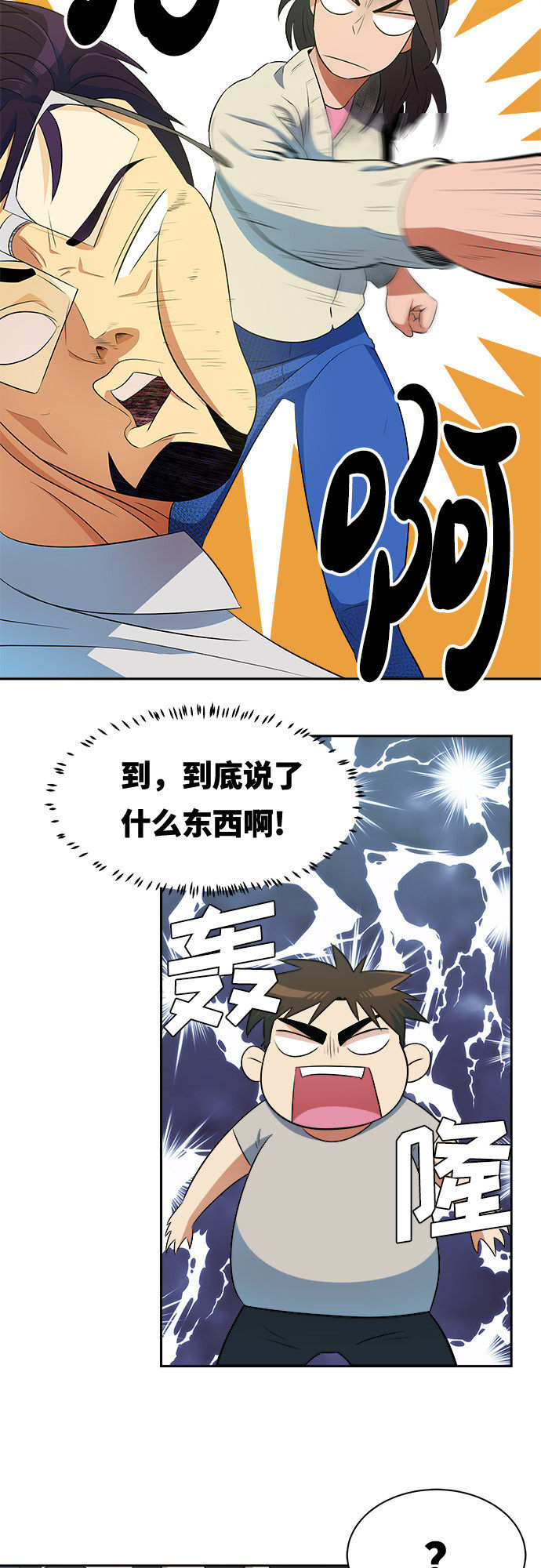 漫画第22页