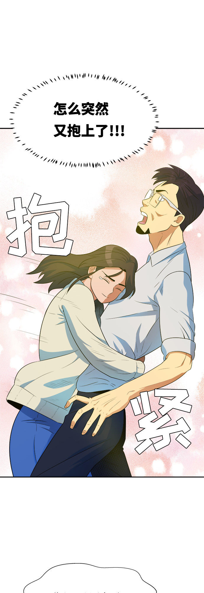 漫画第24页