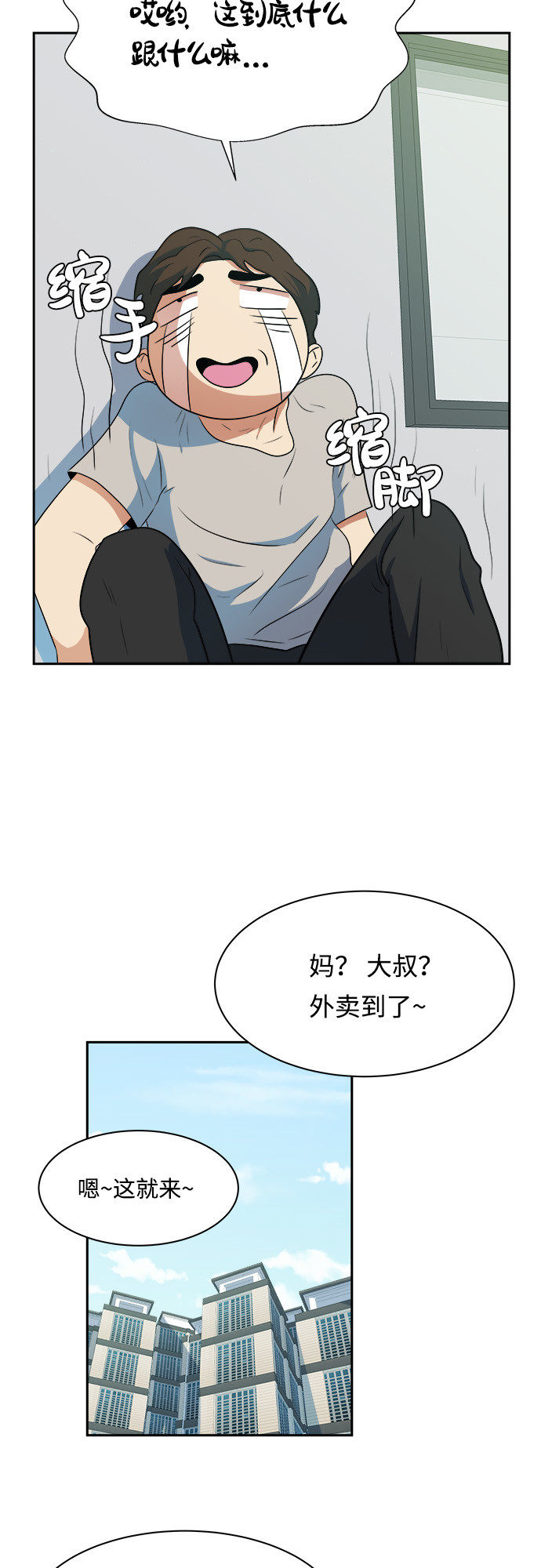 漫画第25页