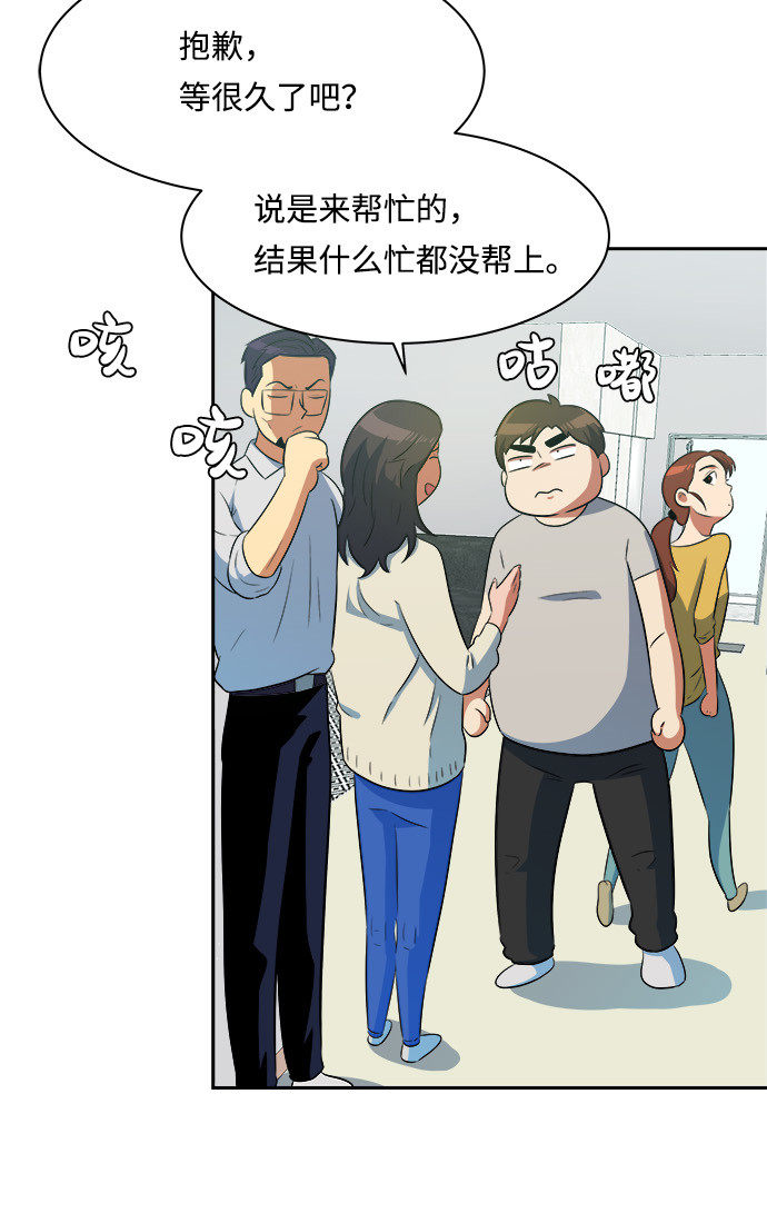漫画第26页