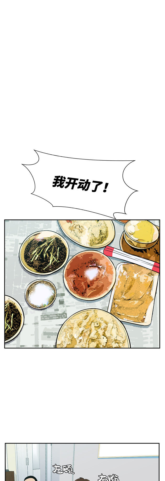 漫画第28页