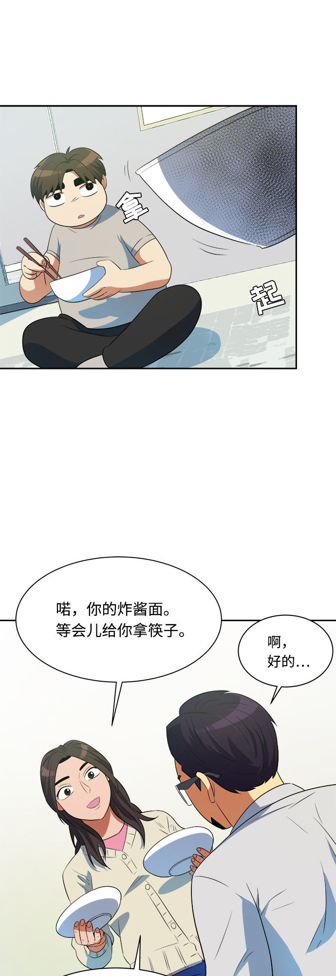 漫画第30页