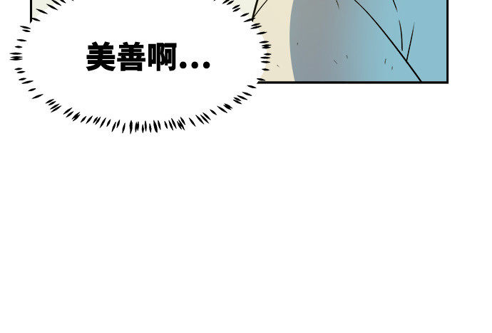 漫画第32页