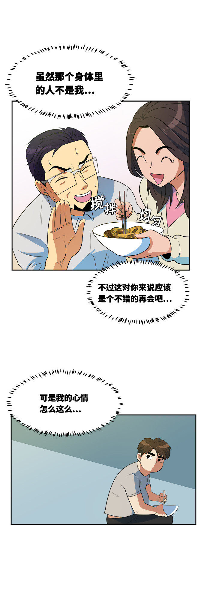 漫画第33页