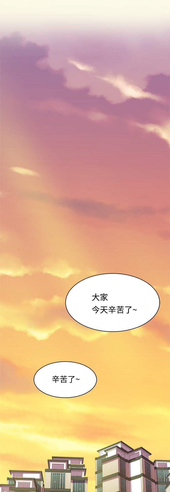 漫画第36页