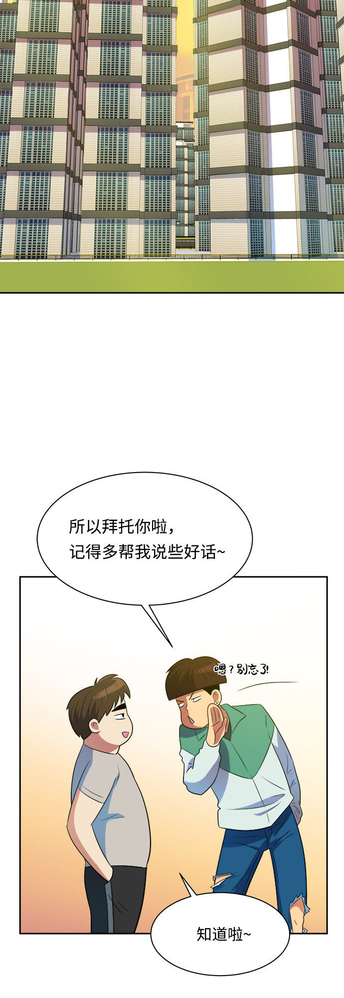 漫画第37页
