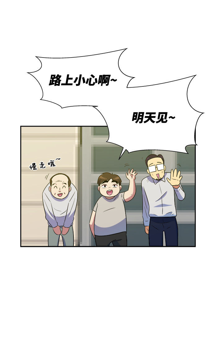 漫画第38页