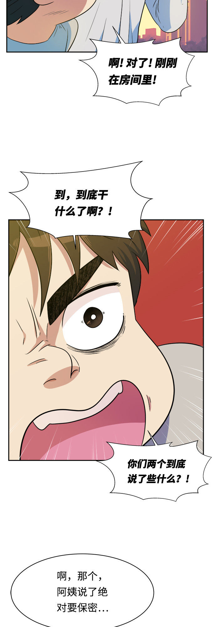 漫画第40页