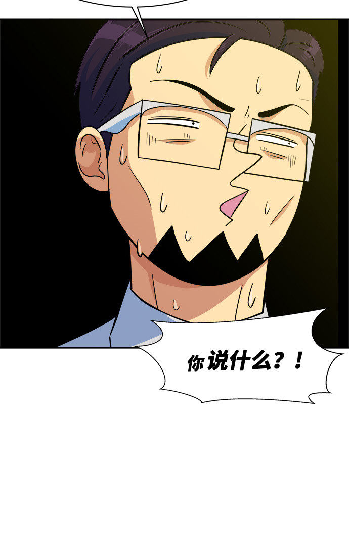 漫画第41页