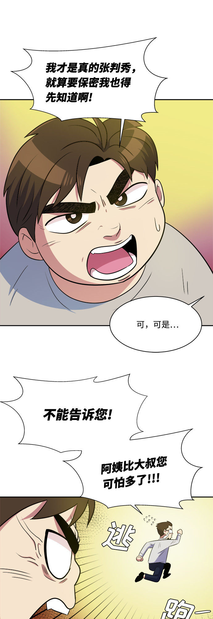 漫画第42页