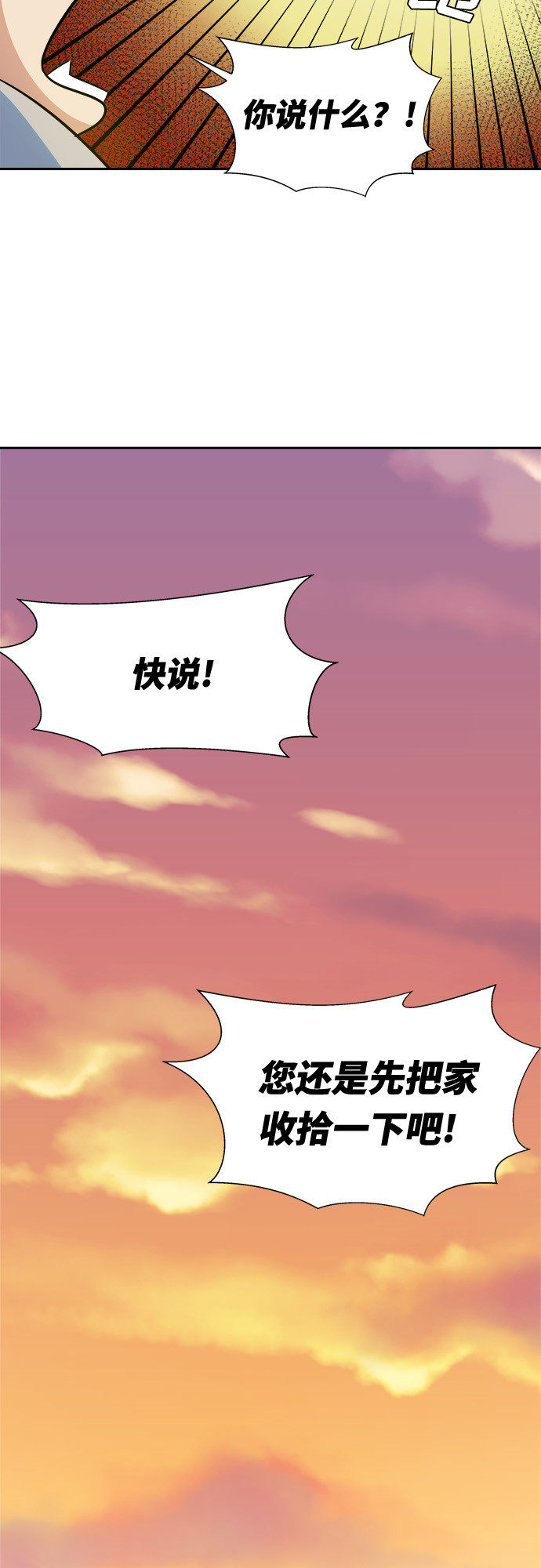 漫画第43页