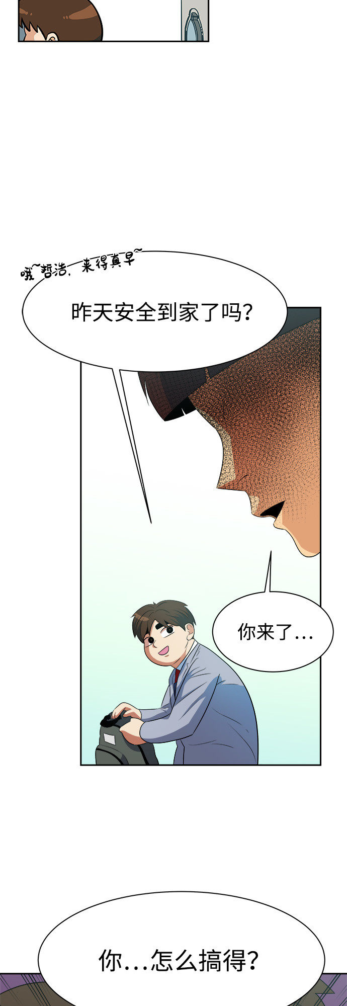 漫画第46页