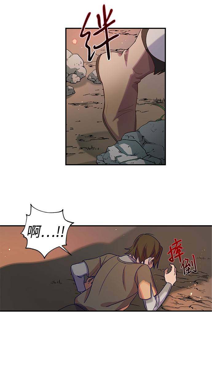 漫画第3页