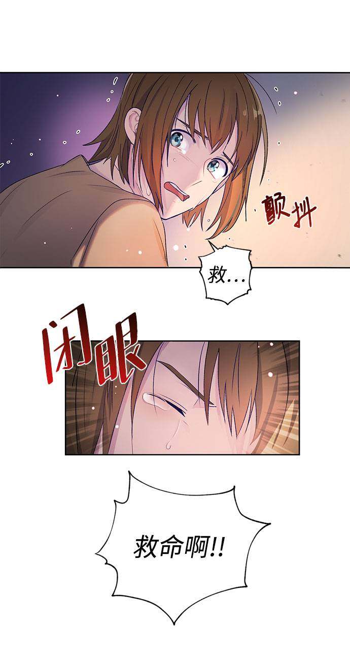 漫画第4页