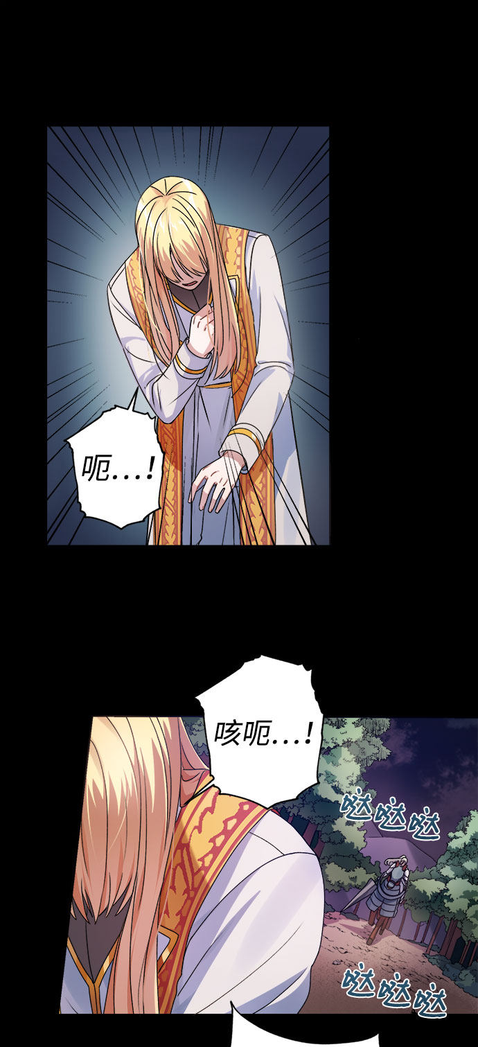 漫画第13页