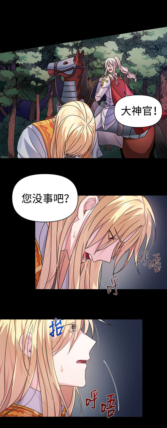 漫画第16页
