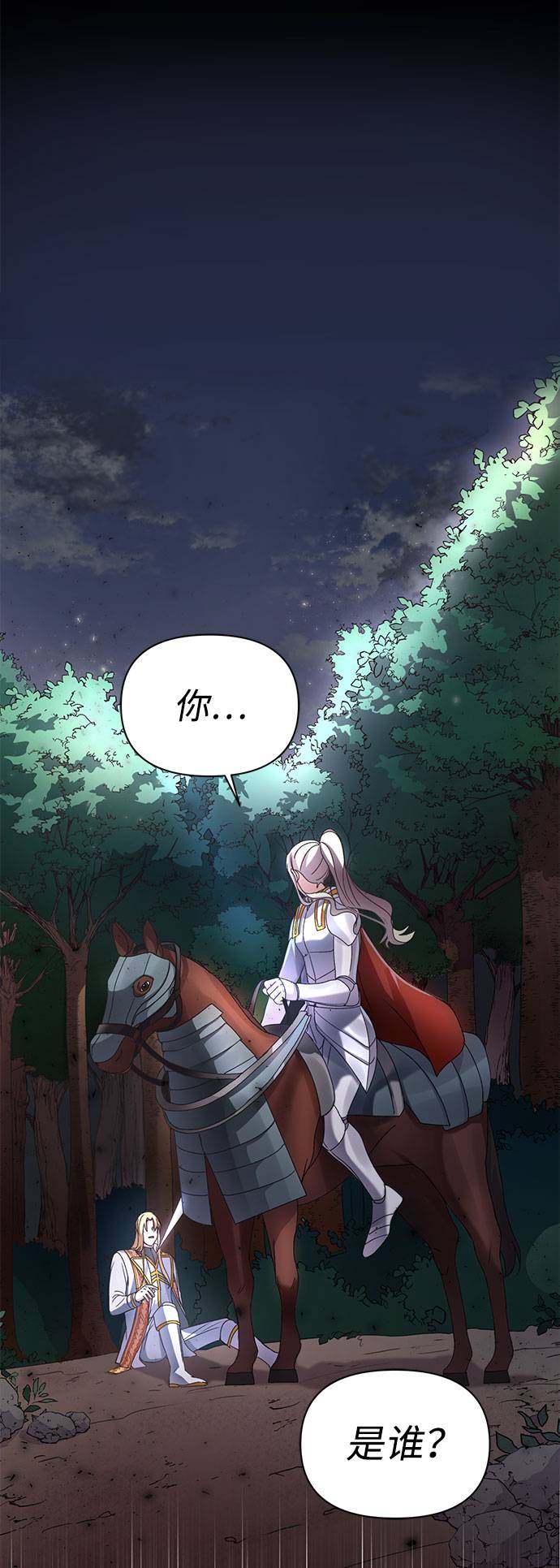 漫画第18页