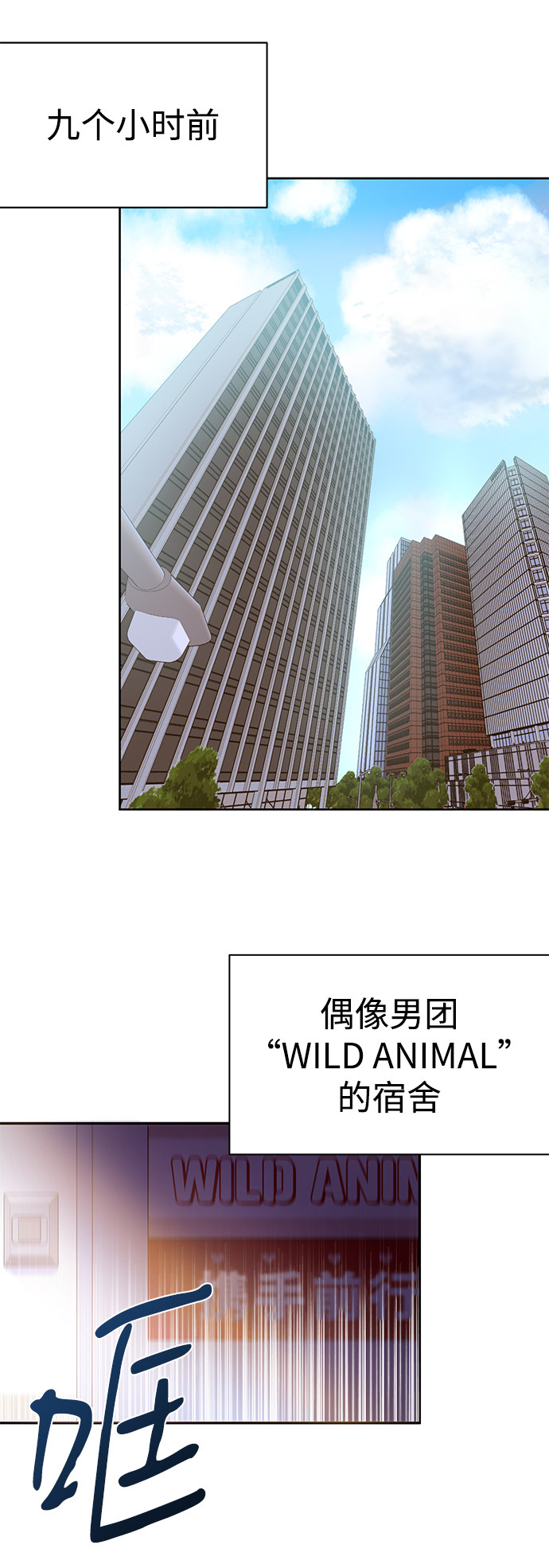 漫画第21页