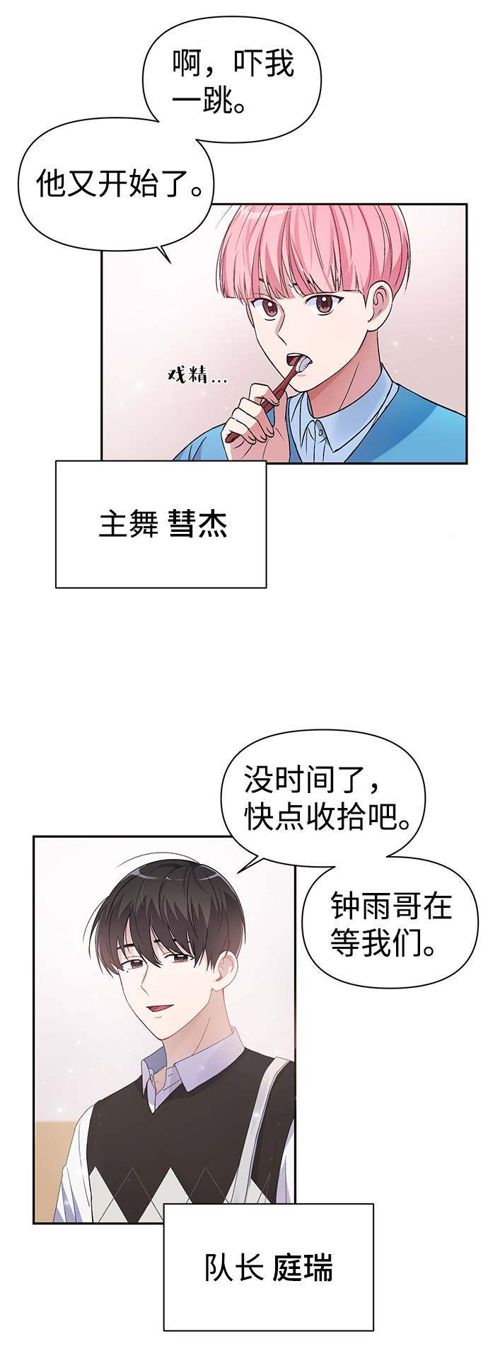 漫画第24页