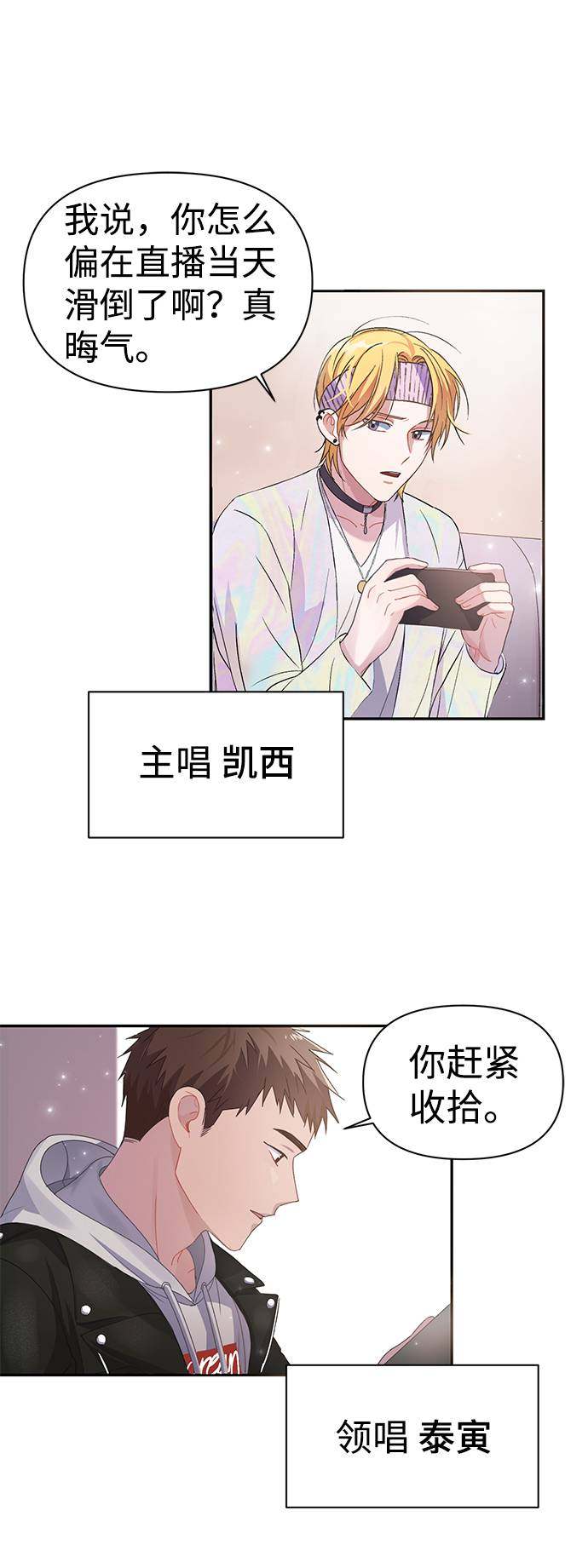 漫画第26页
