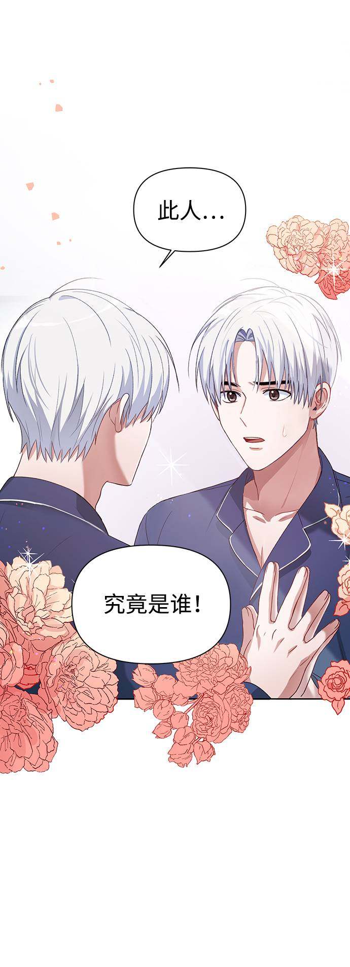 漫画第30页