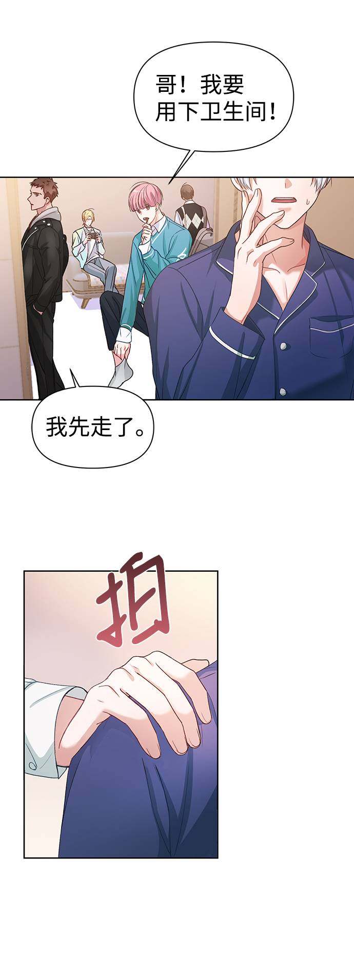 漫画第31页