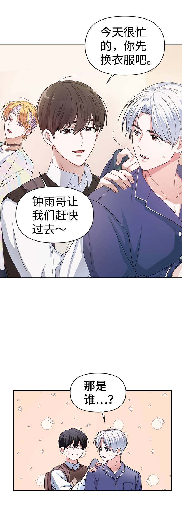 漫画第32页