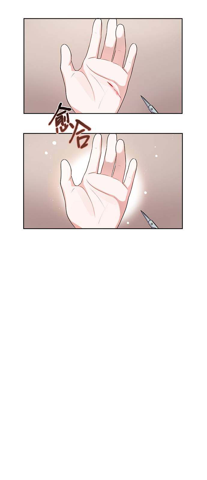 漫画第38页