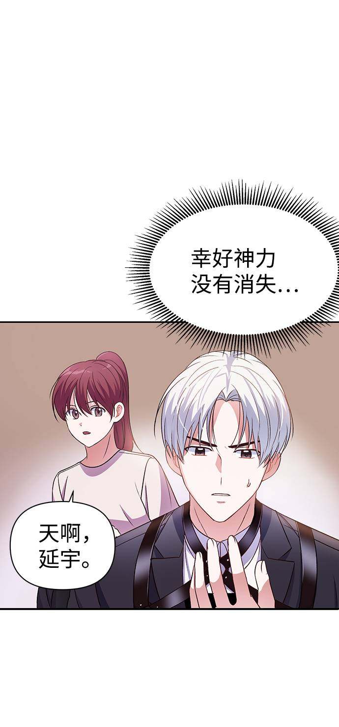 漫画第39页