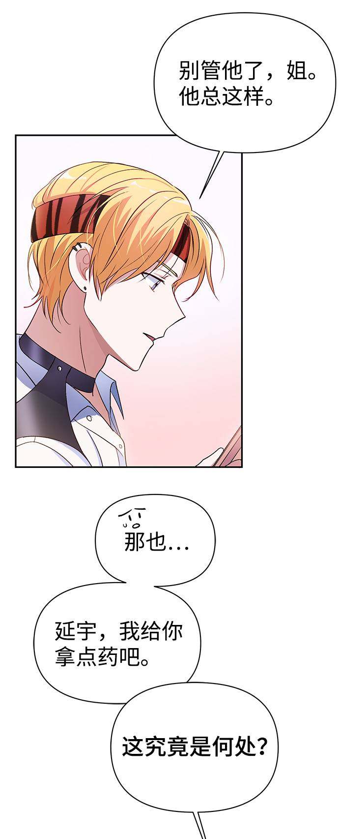 漫画第41页
