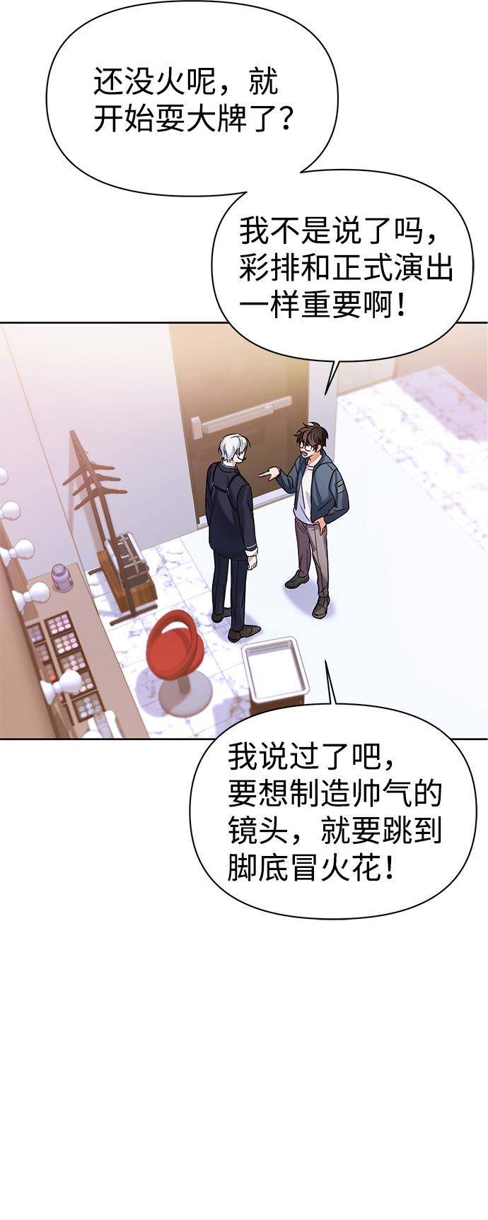 漫画第61页