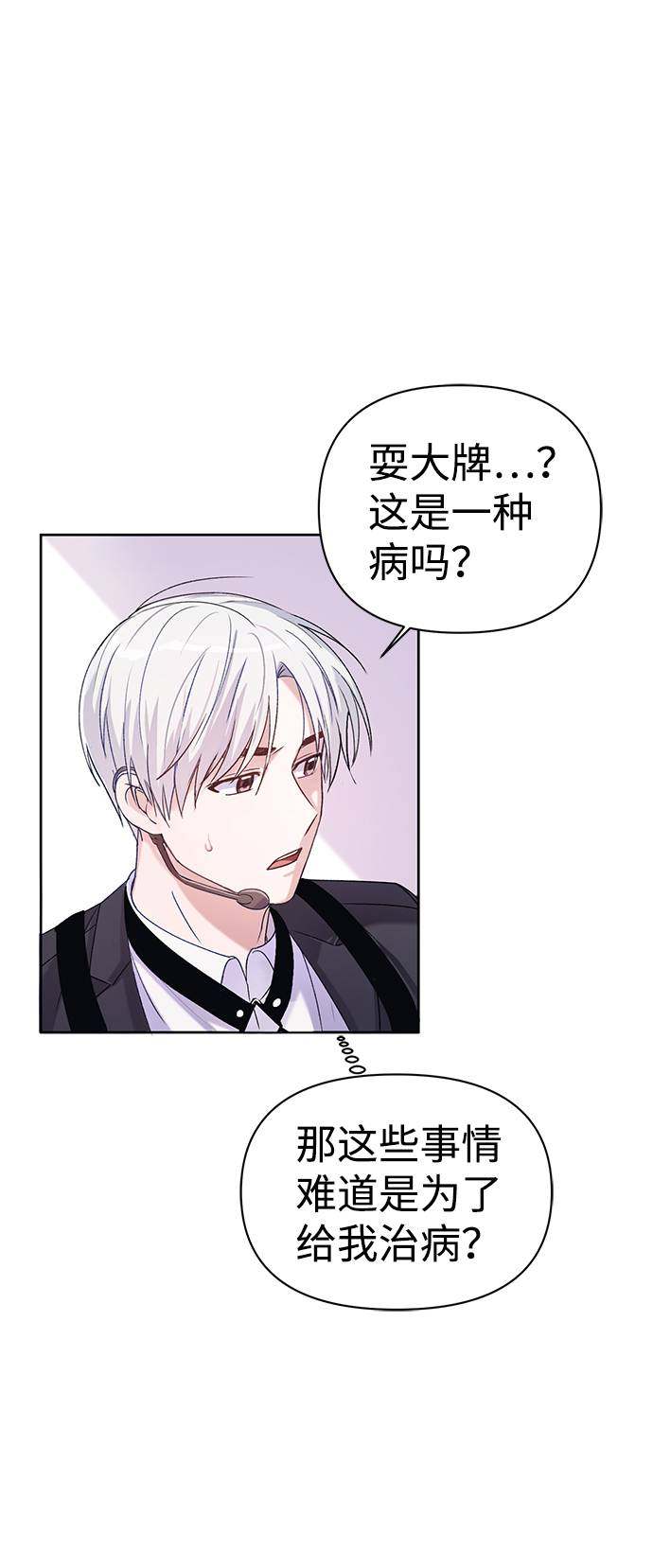 漫画第62页