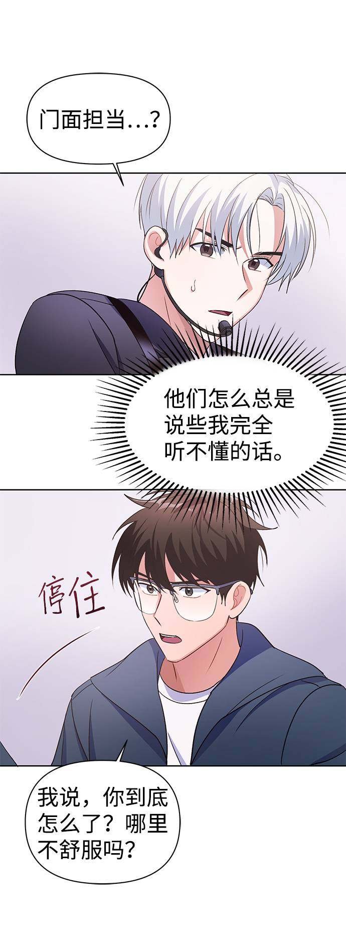 漫画第64页