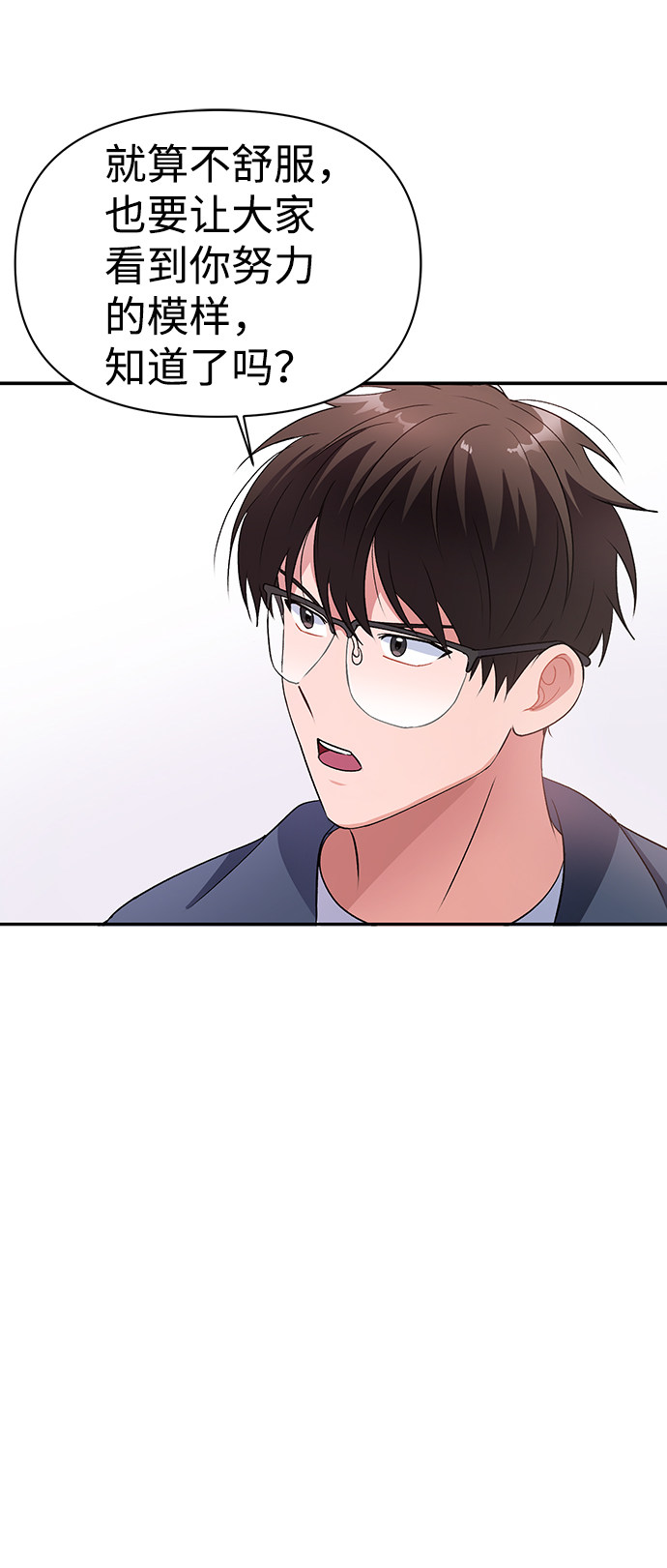漫画第69页