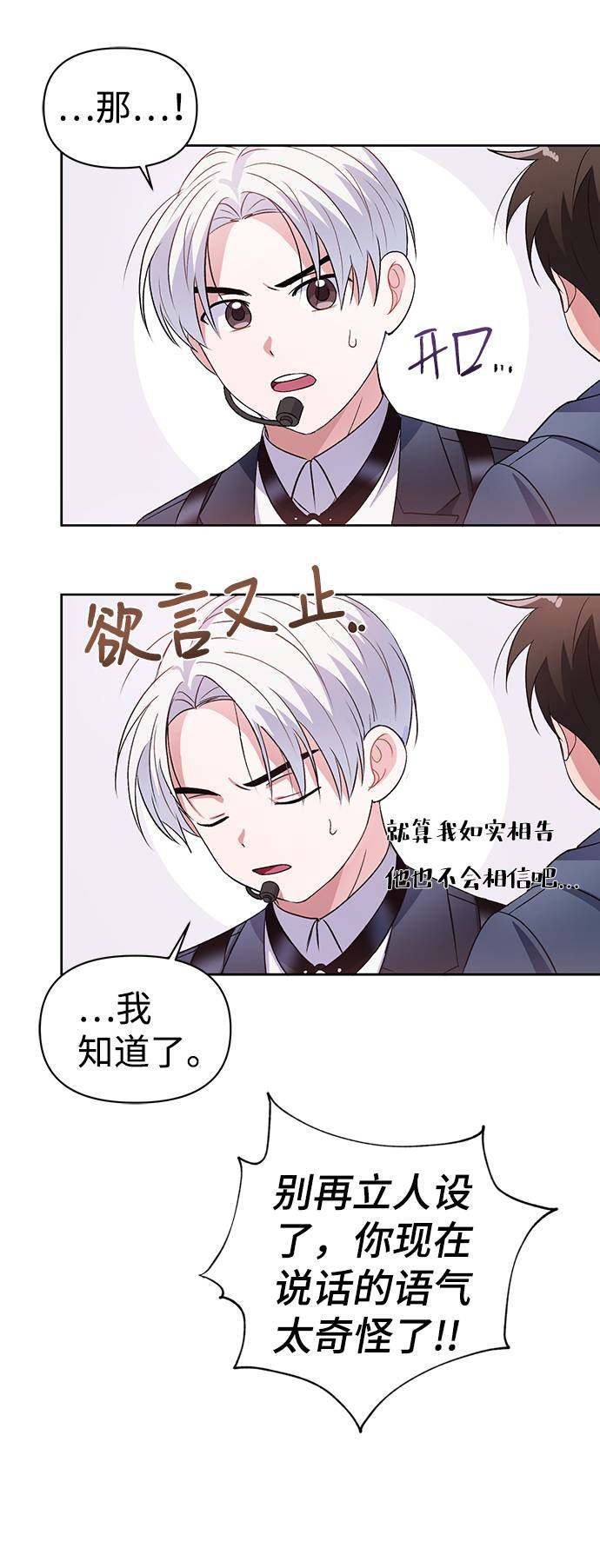 漫画第70页
