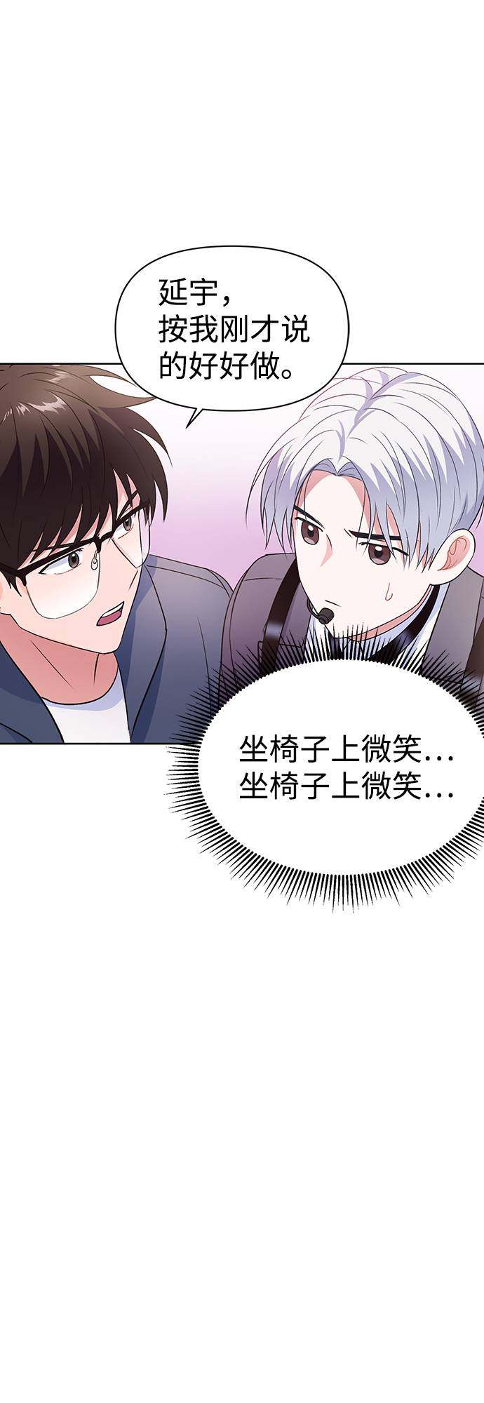 漫画第72页
