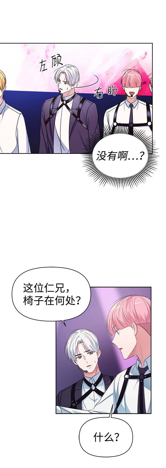 漫画第75页